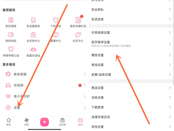 b站悬浮窗怎么调大小