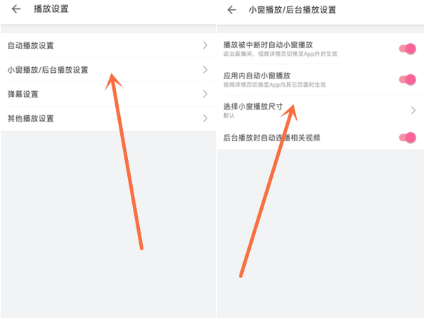 b站悬浮窗怎么调大小