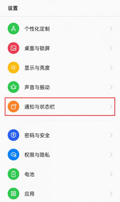 一加9怎么隐藏通知内容