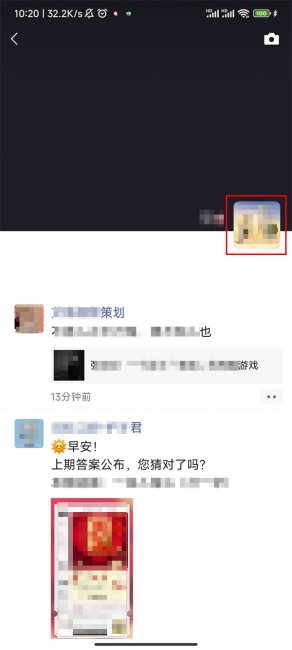 微信朋友圈消息列表在哪里