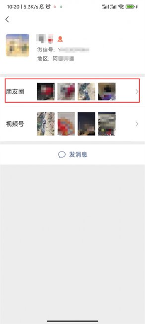 微信朋友圈消息列表在哪里
