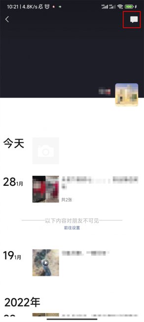 微信朋友圈消息列表在哪里