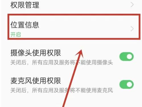 opporeno5k怎么打开定位