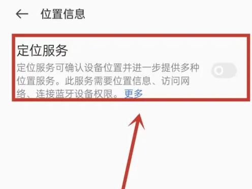 opporeno5k怎么打开定位