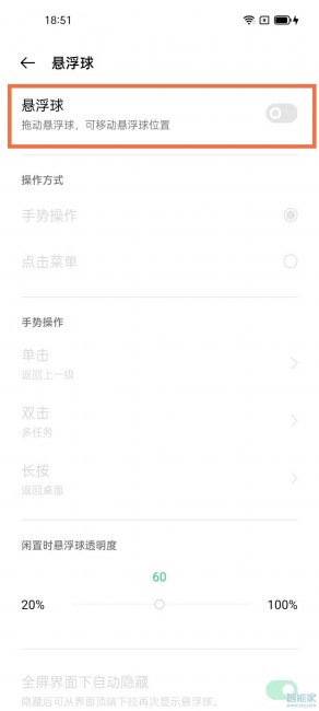 一加9怎么打开悬浮球