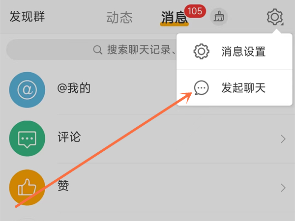 微博建群在哪里建
