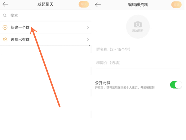 微博建群在哪里建