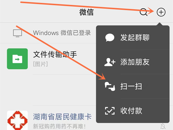微信的拍一拍翻译在哪里