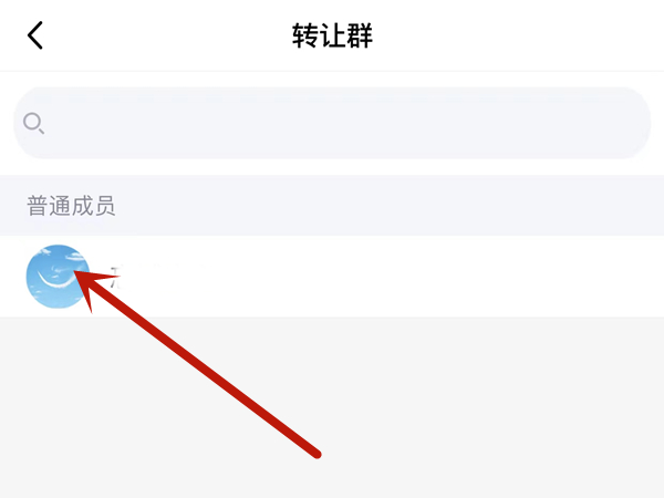 怎么转让qq群聊的群主
