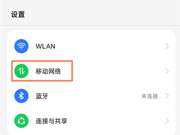 一加9r怎么关闭通知栏小水滴
