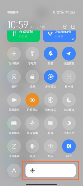 小米10怎么调整屏幕亮度