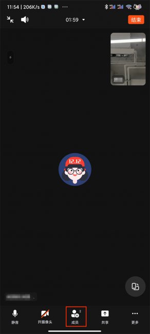 钉钉视频会议怎么静音