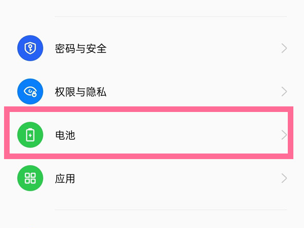 一加9自动省电怎么关