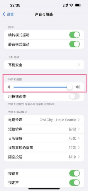 苹果11铃声怎么调大