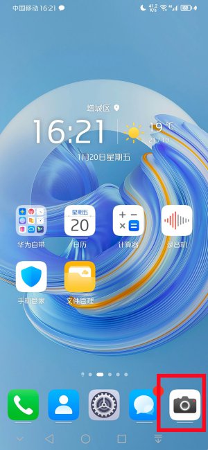华为手机广角在哪里打开