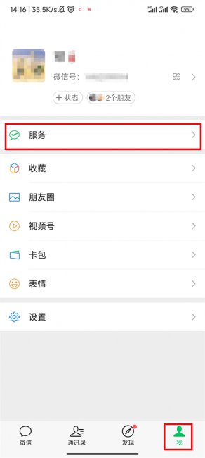 微信看详细转账记录教程