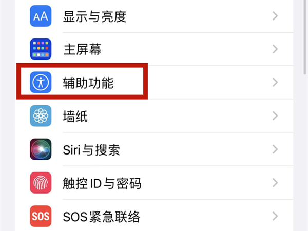 iphone怎么朗读备忘录