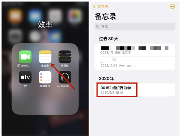 iphone怎么朗读备忘录
