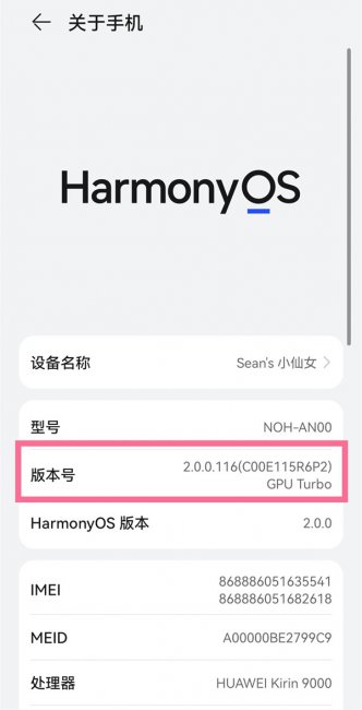 华为p30pro怎么开启开发人员选项
