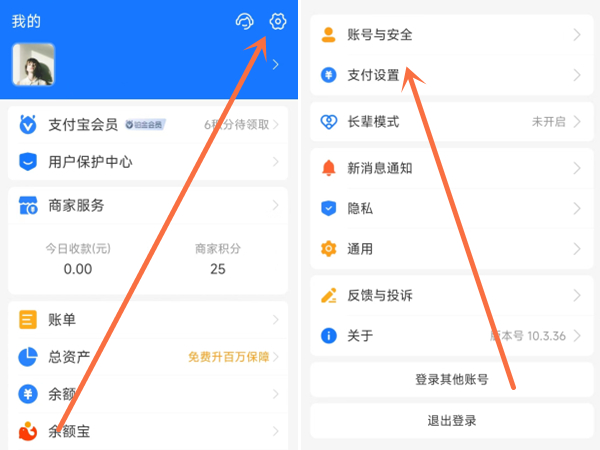 支付宝饿了么怎么取消免密支付