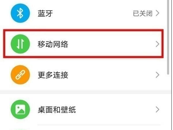 华为p40高清通话在哪里设置
