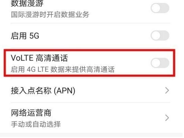 华为p40高清通话在哪里设置