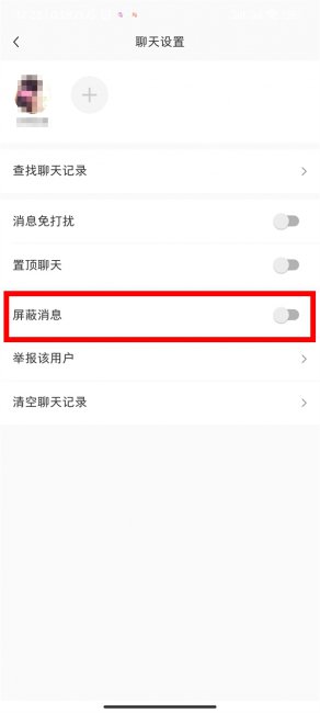小红书怎么移除粉丝