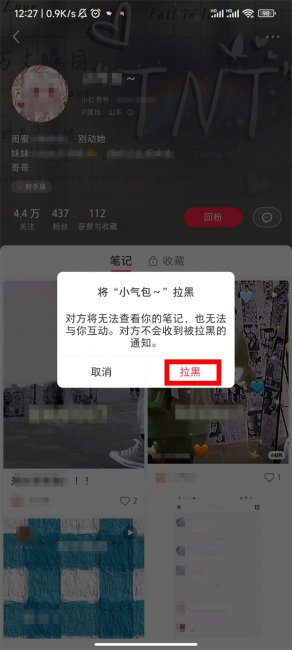 小红书怎么移除粉丝