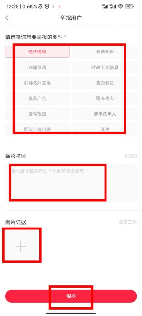 小红书怎么移除粉丝