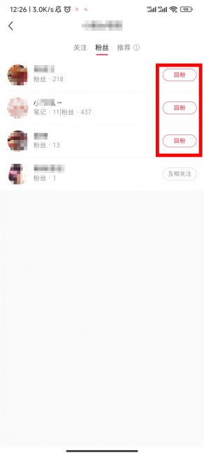 小红书怎么移除粉丝