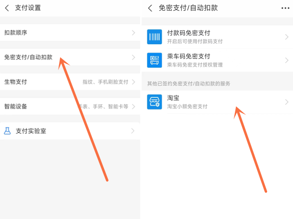 支付宝100以下免密怎么取消