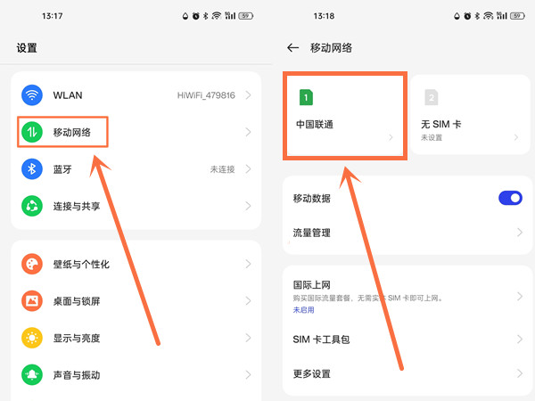 oppoa55怎么设置5G