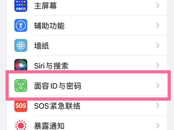 苹果手机怎么设置面部解锁
