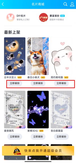 qq名片设置在哪里