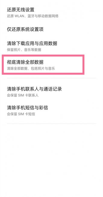 oppok7怎么恢复出厂设置