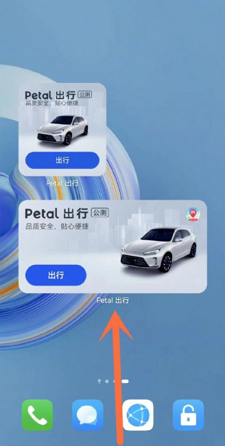 华为nova7怎么关闭后应用程序