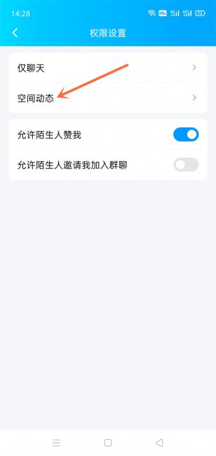 qq仅自己可见怎么取消