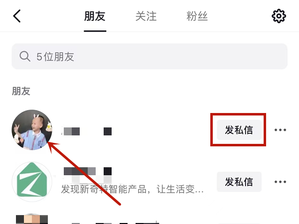 抖音可以互相聊天吗