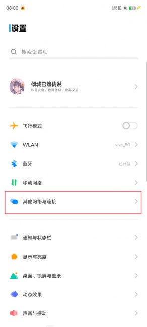 iqoo手机怎么投屏