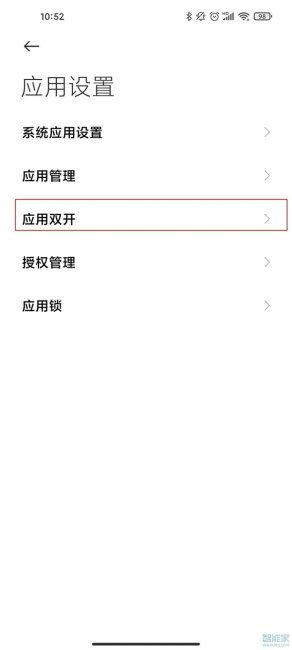 钉钉分身怎么弄