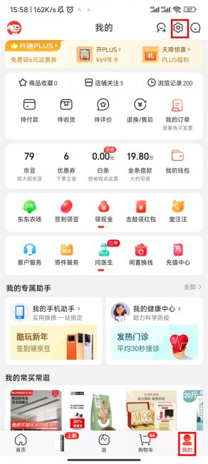 京东安卓怎么设置暗黑模式