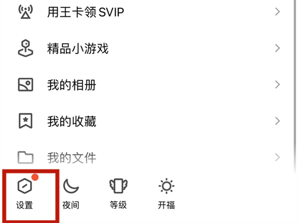 qq验证问题在哪修改