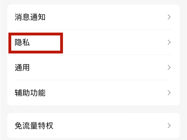 qq验证问题在哪修改