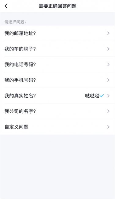 qq验证问题在哪修改