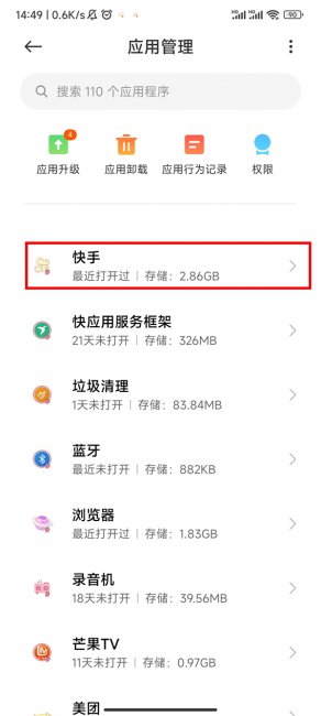 快手怎么关闭通讯录
