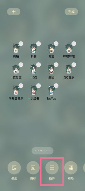 opporeno怎么添加桌面插件