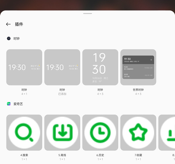 opporeno怎么添加桌面插件