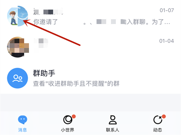 qq解散群怎么解散