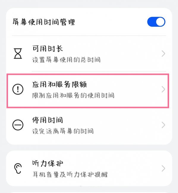 华为怎么关闭智慧搜索