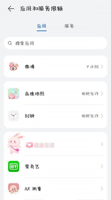 华为怎么关闭智慧搜索